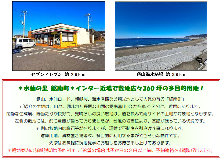 �g���z�[���y�[�W�@���n�@���쒬 �����v�ԁ@�ʐ^12 ����̗� ���쒬���C���^�[�ߏ�ŕ~�n�L�X360�؂̑��ړI�p�n�I
���R�A���働�[�h�A�������A�C������ȂǊό��n�Ƃ��Đl�C�̗L��u���쒬�v
���Љ�̓y�n�́A�R�X�Ɉ͂܂ꂽ���ՂȎR�Ԃ̋���x�RIC����Ԃ�2���ƁA�ߏ�ɂ���܂��B
�ՐÂȏZ���A�z�����肪�ǍD�ŁA�����炵�̗ǂ��~�n�́A��������ŗ��T�C�h�̓y�n���Ώےn�ƂȂ�܂��B
�����̕~�n�ɂ́A�O�ɑq�ɂ������Ă���܂������A�䕗�̔�Q�ɂ��A��b���c���Ă���󋵂ł��B
�E���̕~�n���͒�Γ����݂�܂����A����ŕs���Y�������n�����ɂȂ�܂��B
�q�ɗp�n�A���ޒu���ꓙ�X�A���ړI�ɗ��p���鎖���ł������ȕ����ł��B
�悸�͂��C�y�Ɍ��n���w�ɂ��z�������҂��\���グ�Ă���܂��B
�����n�ē��̏ڍא����͗\�񐧁� ����]�̏ꍇ�͗\����̂Q���ȏ�O�ɗ\��A�������肢�v���܂��B