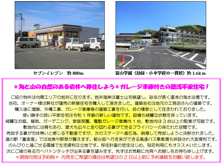 �g���z�[���y�[�W�@���Õ����@��[���s �s���@�ʐ^27 �C�ƎR�̎��R�̂�����ֈڏZ���悤���K���[�W�Ԍɕt���̒z�󕽉ƏZ��I
���Љ���͓��[�G���A�̊��ɍ݂�܂��B���C�݂͕x�m�R�𒭖]���A���l����������̊C������ł��B
�����A�I�[�i�[�l�͕��Ђ������̐V�z�Z����w�����Ē����܂����B���z��Ђ͒n���̍H���X����̌��z�ł��B
�w����ɑ��z�A�O�\�H���A�K���[�W�Ԍɓ��̌��z�H�����s���A�I�̐��ƂƂ��ďZ�܂��Ă���܂����B
�g������̗ǂ����ƏZ��͗ߘa1�N�z�̐V���������ł��B�ݔ����Y��ȏ�Ԃ�ۂ��Ă��܂��B
�Y��Ȃ���A�A�́A�K�[�f�j���O�A�ƒ�؉��A�d���K���[�W�Ԍɓ�1��A�~�n����3��ȏ�̒��Ԃ��\�ł��B
�~�n���ɂ͍������A�������L�X�Ƒ�����鎖���ł���v���C�o�V�[�̕ۂ��ꂽ��Ԃł��B
���p���鎖���ܑ̖����Ɗ�����s���Y�ł����A���̃X�e�[�W�֐i�ވׁA�[�����Ĕ��p���悤�ƌ��f����܂����B
���̉w�u�x�y���v�ł͒n�����؂������܂��B�s�S���֍s�������ł��鍂���o�X��ԏ�����݂����ϕ֗��ł��B
�̂�т�Ɖ߂�������Ő����֗��ȗ��n�ł��B�ڏZ�v��̒�Z�͂��߁A�ʑ����p�ɂ��I�X�X���������܂��B
���ɂ����̗L����փo�g���^�b�`���o���鎖��]�݂܂��B�悸�͂��C�y�ɓ����ւ��z�������҂��\���グ�܂��B
�����n�����͗\�񐧁� ����������]�̏ꍇ�͊�]����2���ȏ�O�ɗ\��A�������肢�v���܂��B
