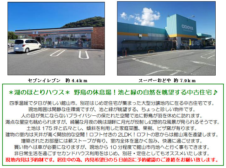 �g���z�[���y�[�W�@���Õ����@�َR�s ���ꖼ�@�ʐ^19 �΂̂قƂ�n�E�X�� �쒹�̋x����I�r�Ɨ΂̎��R�𒭖]���钆�ÏZ���
�l�G���g�ŗ[�����������َR�s�B�ʑ��͂��ߒ�Z��W�܂�����^�����n���ɍ݂钆�ÏZ��ł��B
���n���͂͊ՐÂȏZ���ł����A�r�Ɨ΂����]����A������ƒ����������ł��B
�l�̖ڂ��C�ɂȂ�Ȃ��v���C�o�V�[�̕ۂ��ꂽ��ԂŒr�ɖ쒹���H���x�߂ɖK��܂��B
���_�Ȑ�������߂��܂����A�Y��Ȍ���̔ӂ͌ΔȂɌ��������˂����z�I�ȕ��i�������邻���ł��B
�y�n��175�؂ƍL�X�Ƃ��A�X�΂𗘗p�����ƒ�؉��A�ʎ��A�s�U�q���L��܂��B
�����̎����͓V�䂪�����J���I�ȋ�ԁI���t�g�t����2LDK�I���t�g�̑�����َ͊R�p�����]���܂��B
���z���ꂽ�������ɂ͐d�X�g�[�u���L��A�����S�̂���������݁A���K�ɉ߂����܂��B
�������ւ͎Ԃ��K�v�ɂȂ�܂����A���n����10�����x�ŊَR�s���n�ւƍs�������ł��܂��B
����퐶�����߂����Z�J���h�n�E�X���p���͂��߁A�ʑ��E��Z�Ƃ��Ă��I�X�X���������܂��B
���n�����͗\�񐧂ł��B���Z���ׁ̈A������]����5���O���ɗ\��m�F�̂��A�������肢�v���܂��B